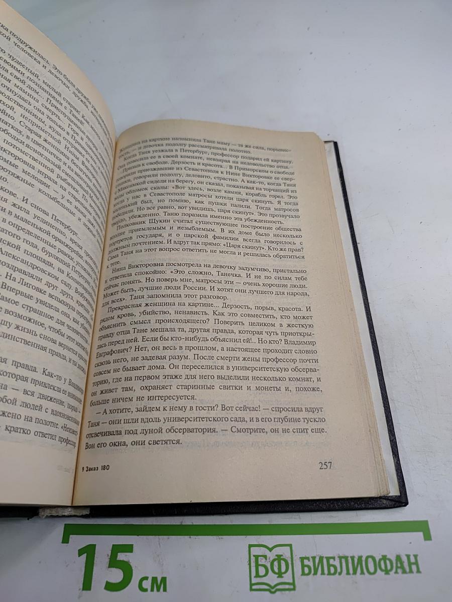 Адьютант его превосходительства