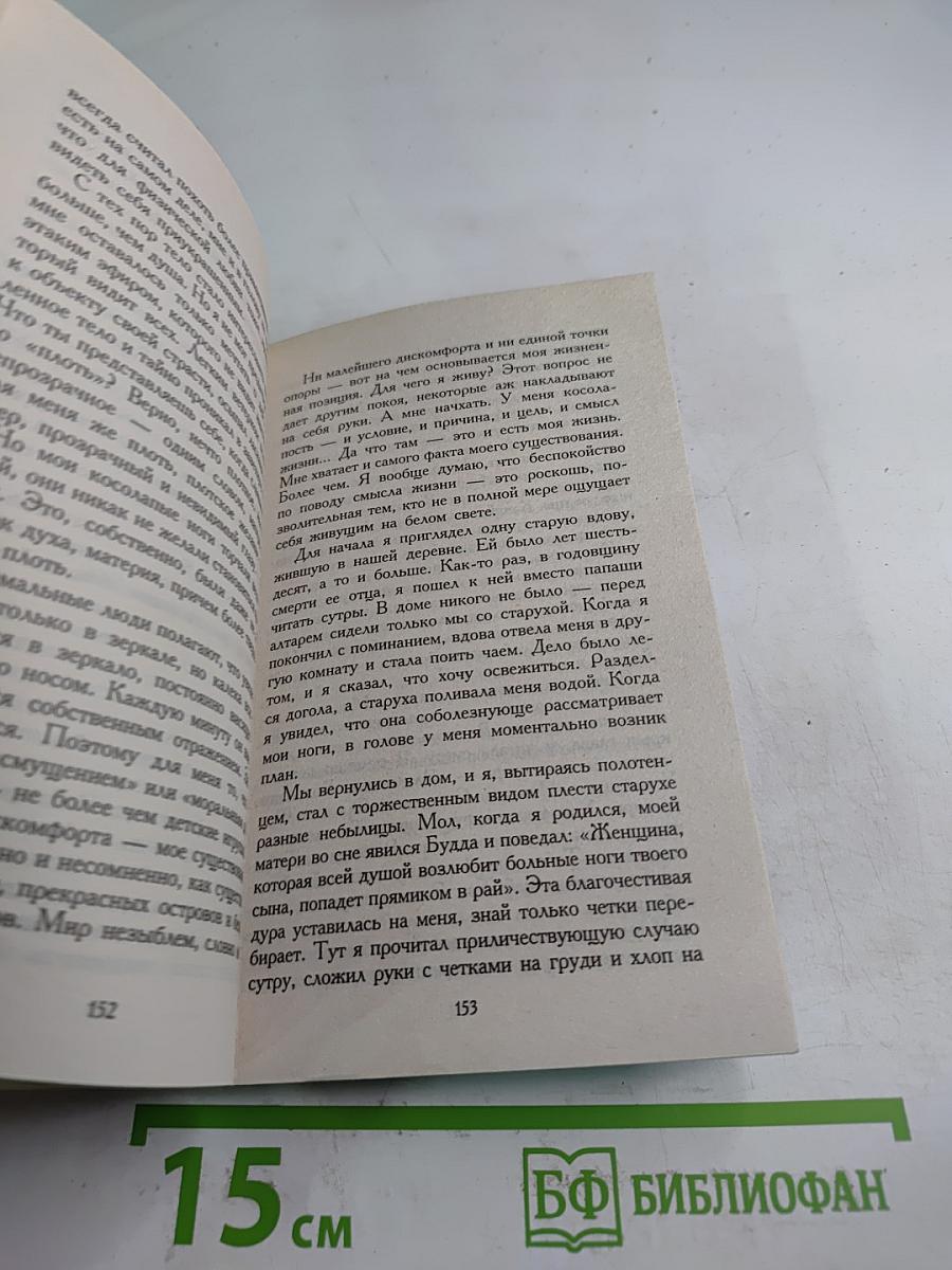 Золотой Храм