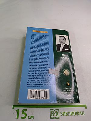 Золотой Храм