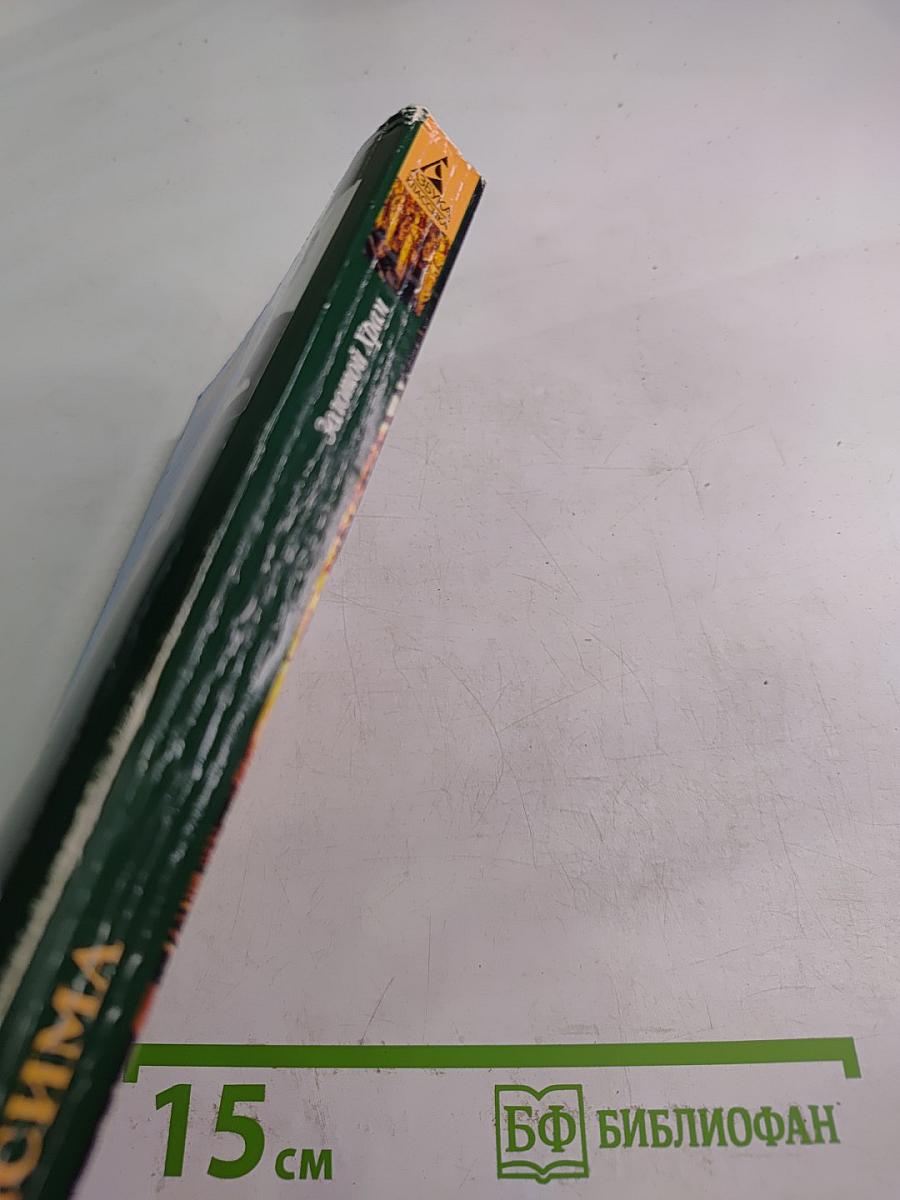 Золотой Храм