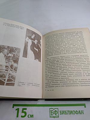 Собинов в Петербурге – Петрограде – Ленинграде