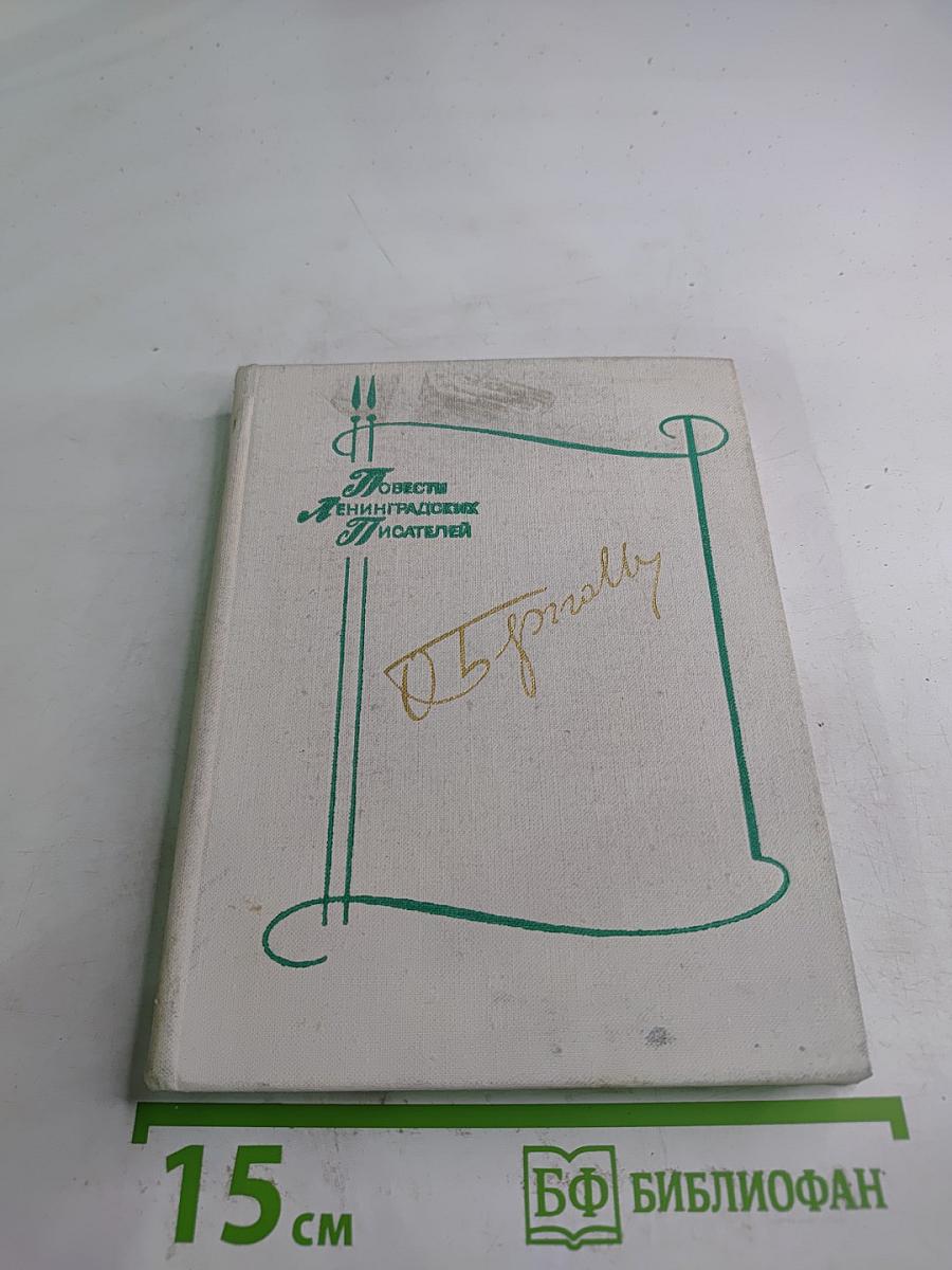 Дневные звезды