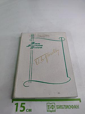 Дневные звезды