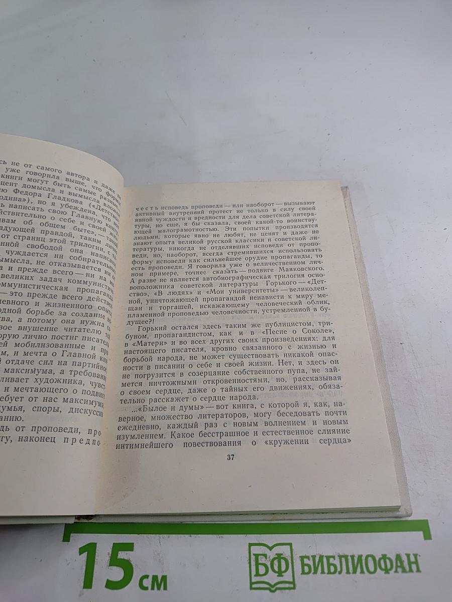 Дневные звезды