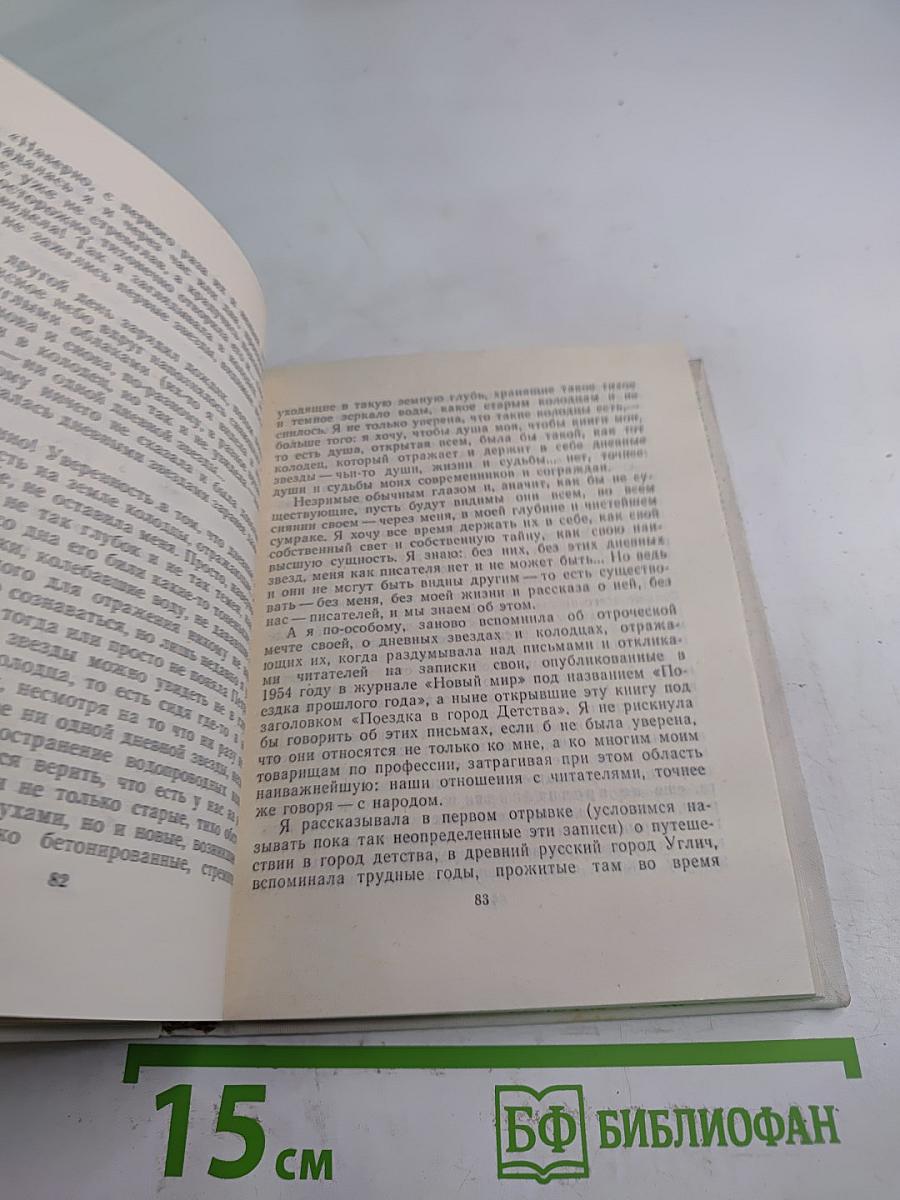 Дневные звезды