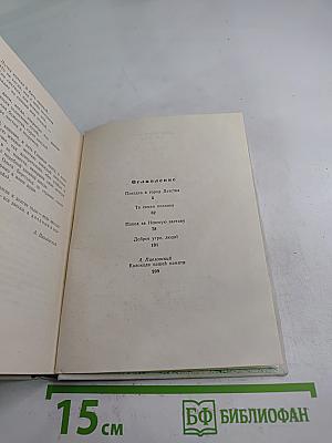 Дневные звезды