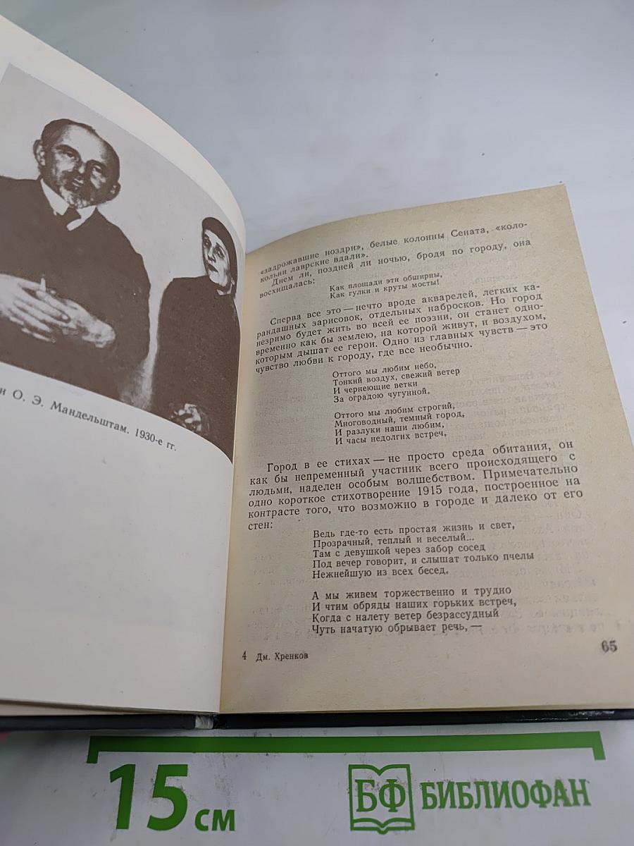 Анна АХМАТОВА в Петербурге - Петрограде - Ленинграде