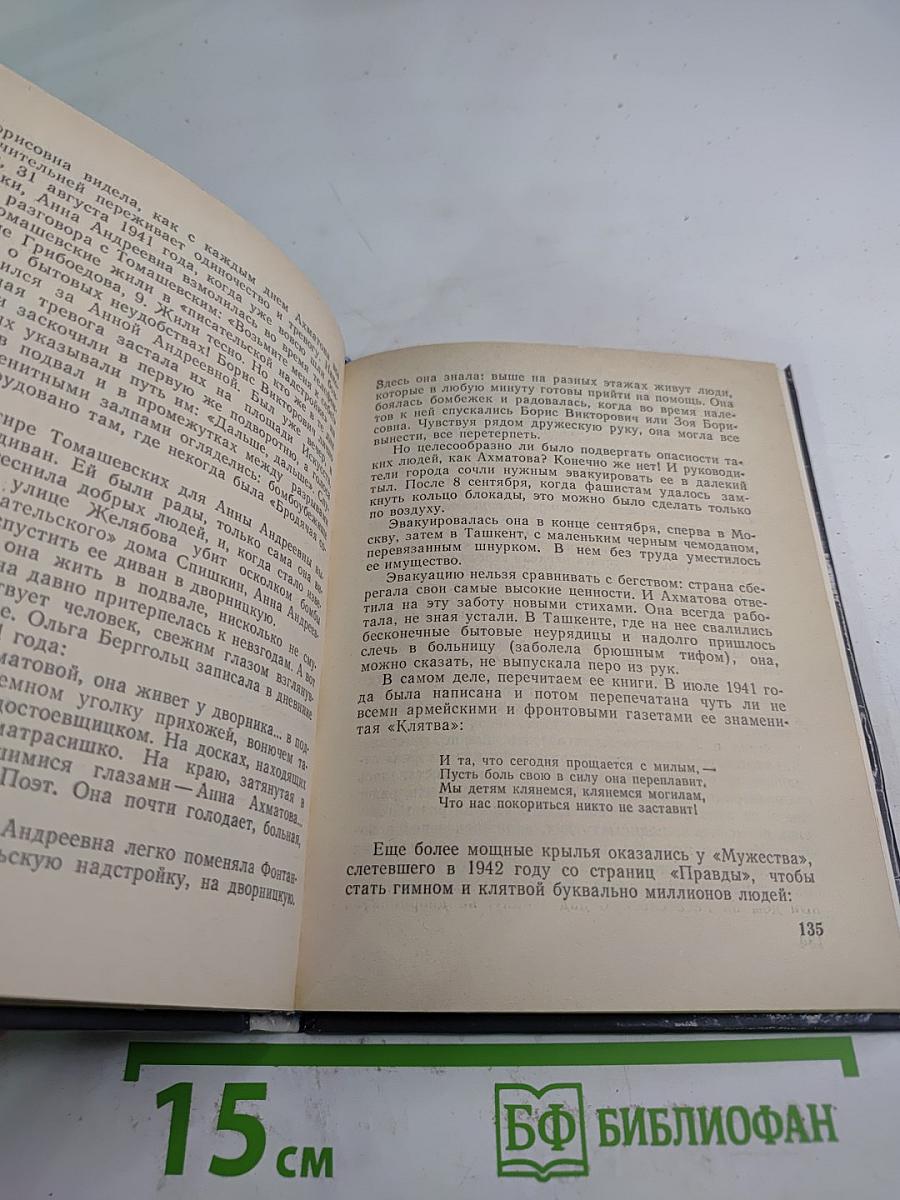 Анна АХМАТОВА в Петербурге - Петрограде - Ленинграде