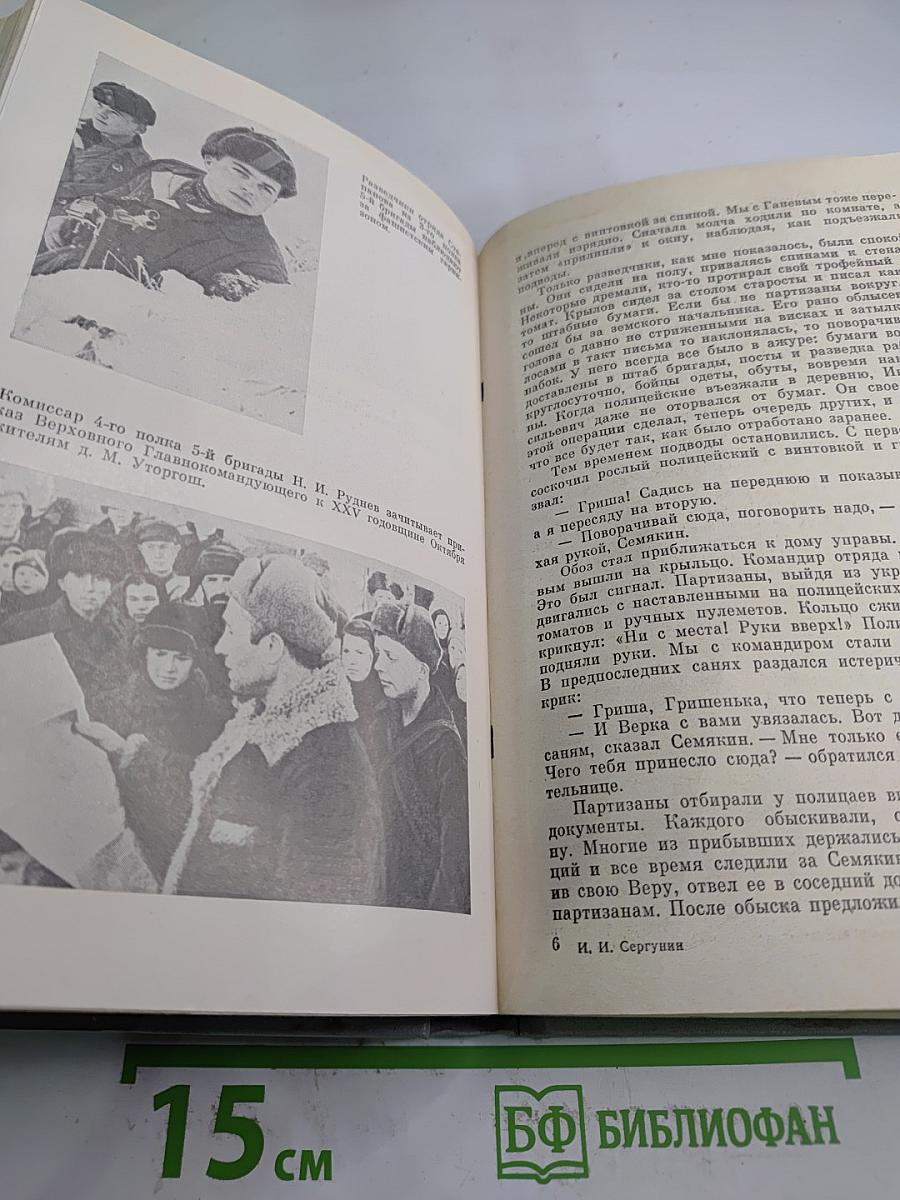 Давали клятву партизаны