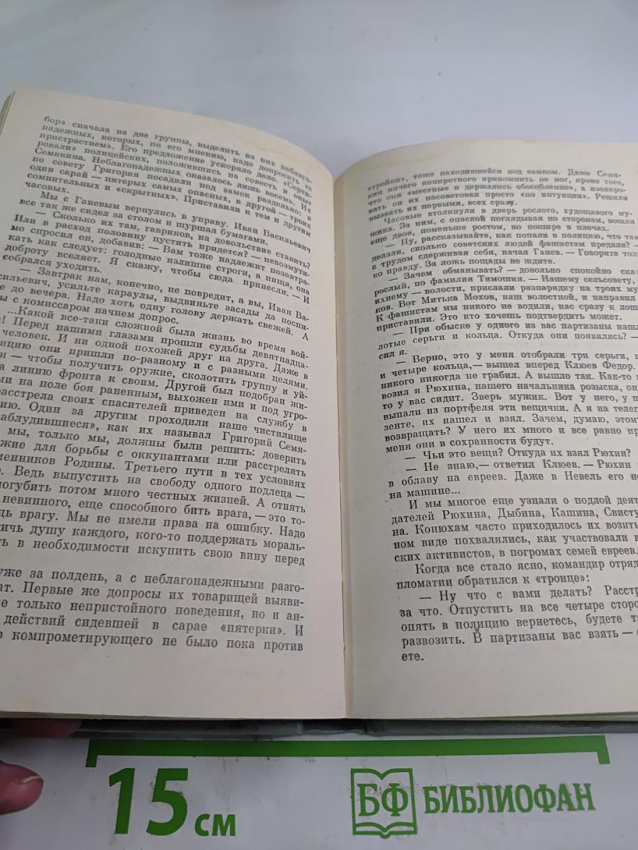 Давали клятву партизаны