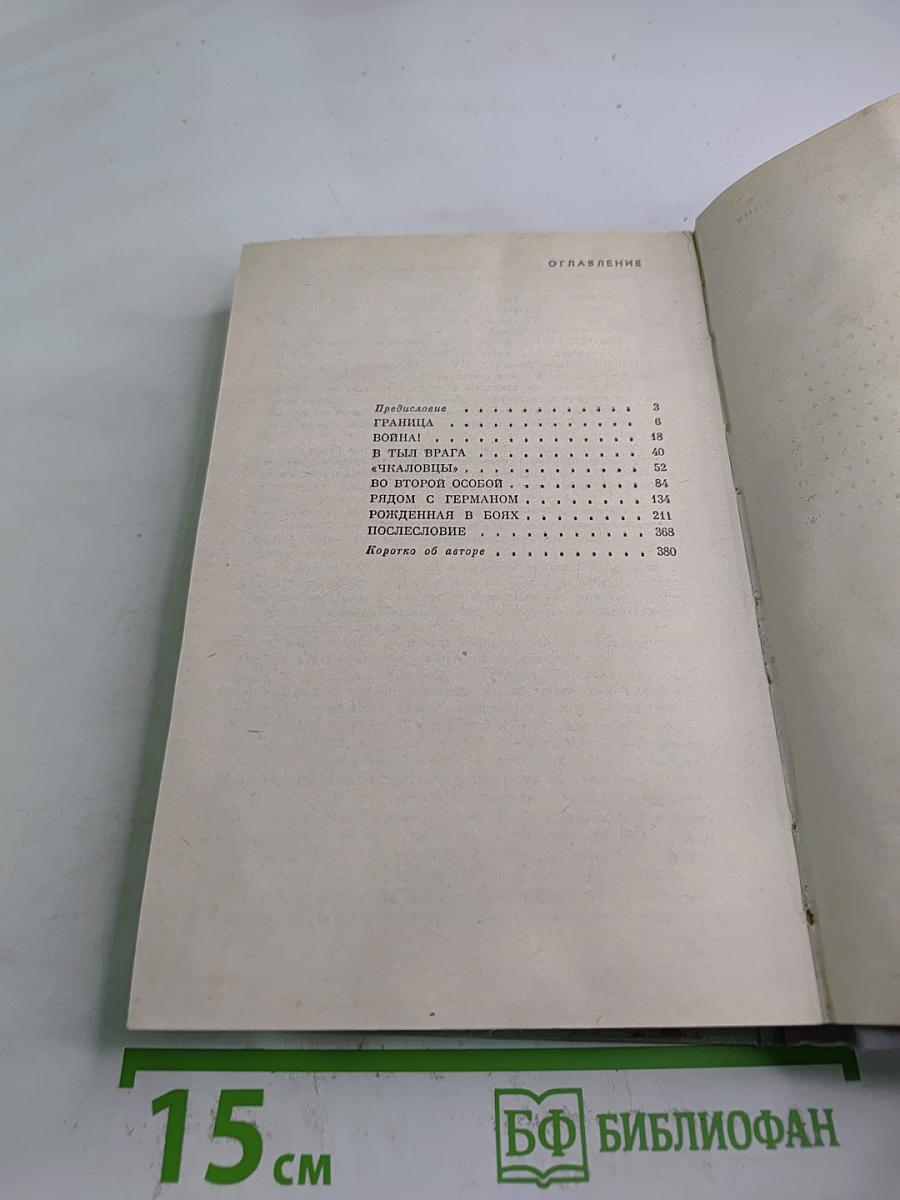 Давали клятву партизаны