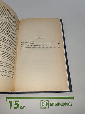 Анжелика в Берберии