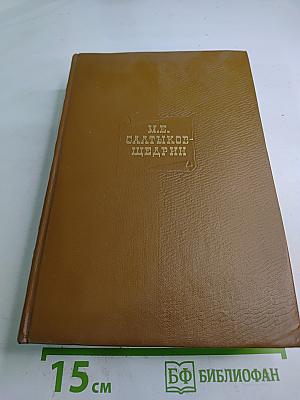 Том десятый