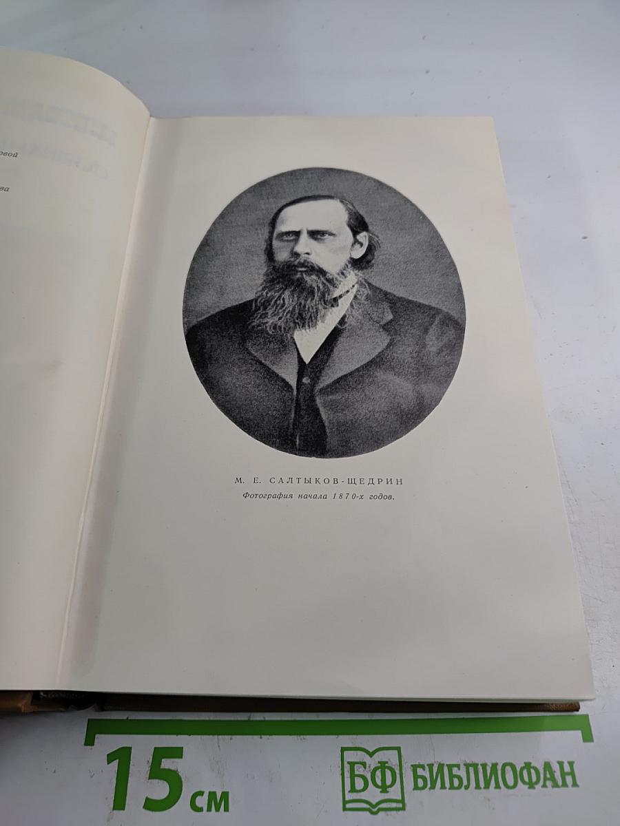 Том десятый