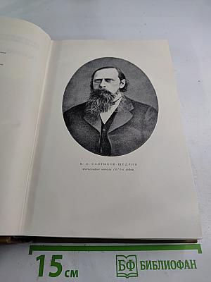 Том десятый