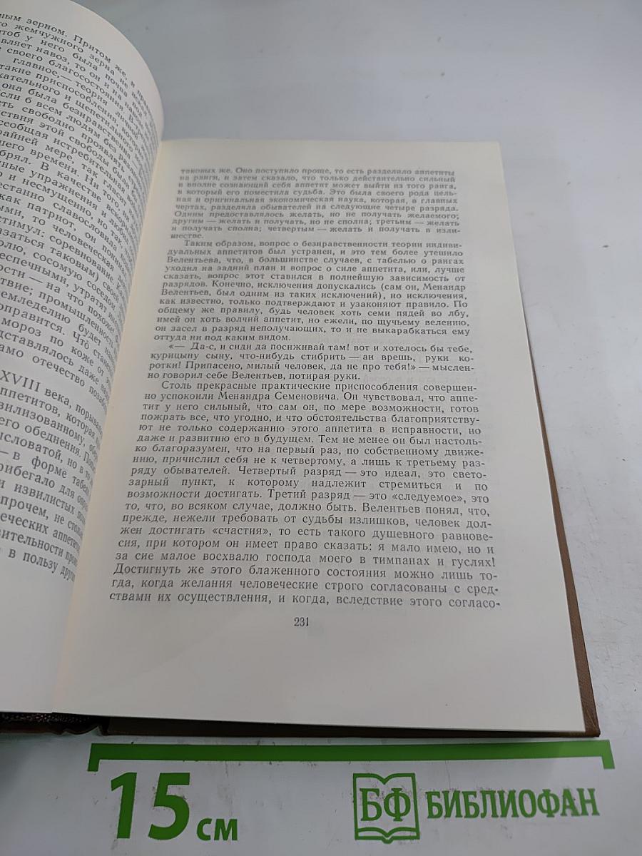 Том десятый