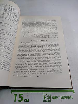 Том десятый