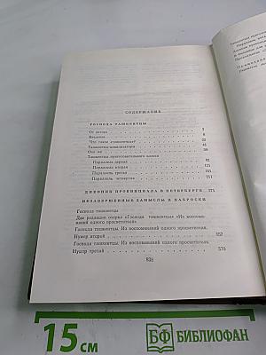 Том десятый