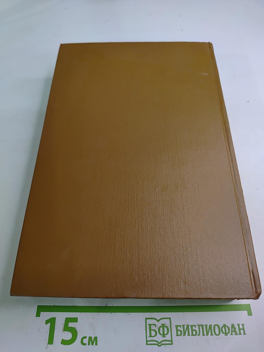 Том десятый