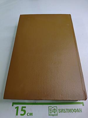 Том десятый