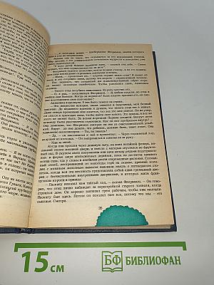 Анжелика в Берберии