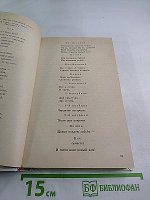 Золотой ключик и другие сказки для малышей