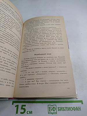 Золотой ключик и другие сказки для малышей