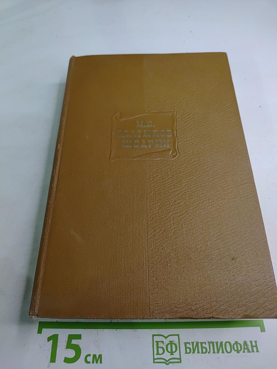 Собрание сочинений. Том девятый: Критика и публицистика (1868-1883)
