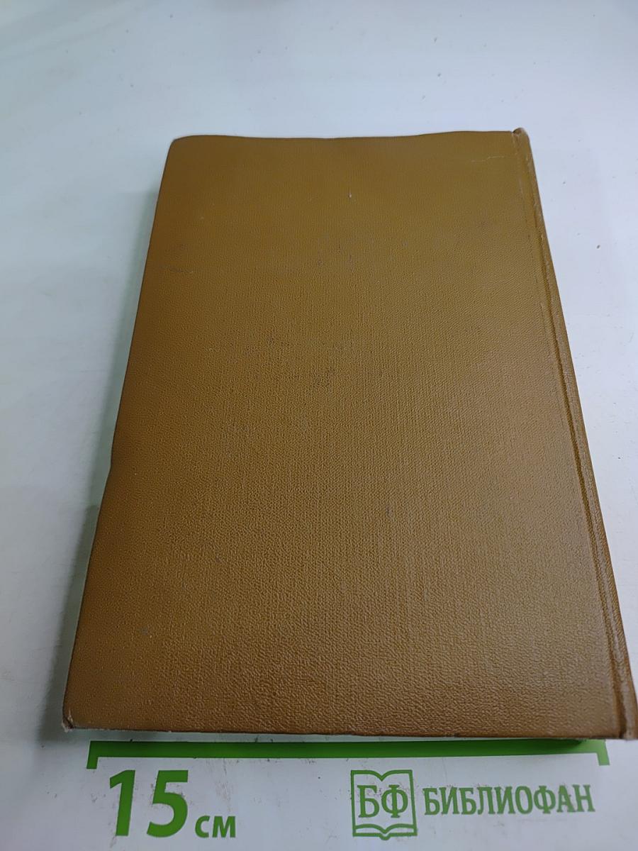 Собрание сочинений. Том девятый: Критика и публицистика (1868-1883)