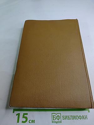 Собрание сочинений. Том девятый: Критика и публицистика (1868-1883)