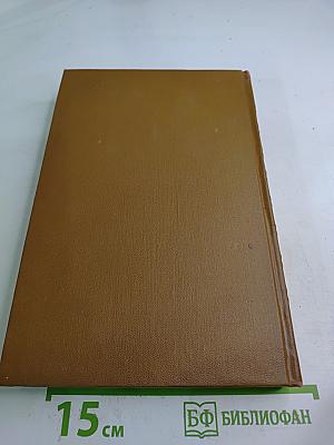 Собрание сочинений. Том второй. Губернские очерки 1856-1857