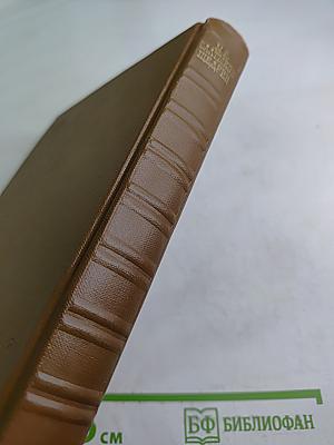 Собрание сочинений. Том второй. Губернские очерки 1856-1857