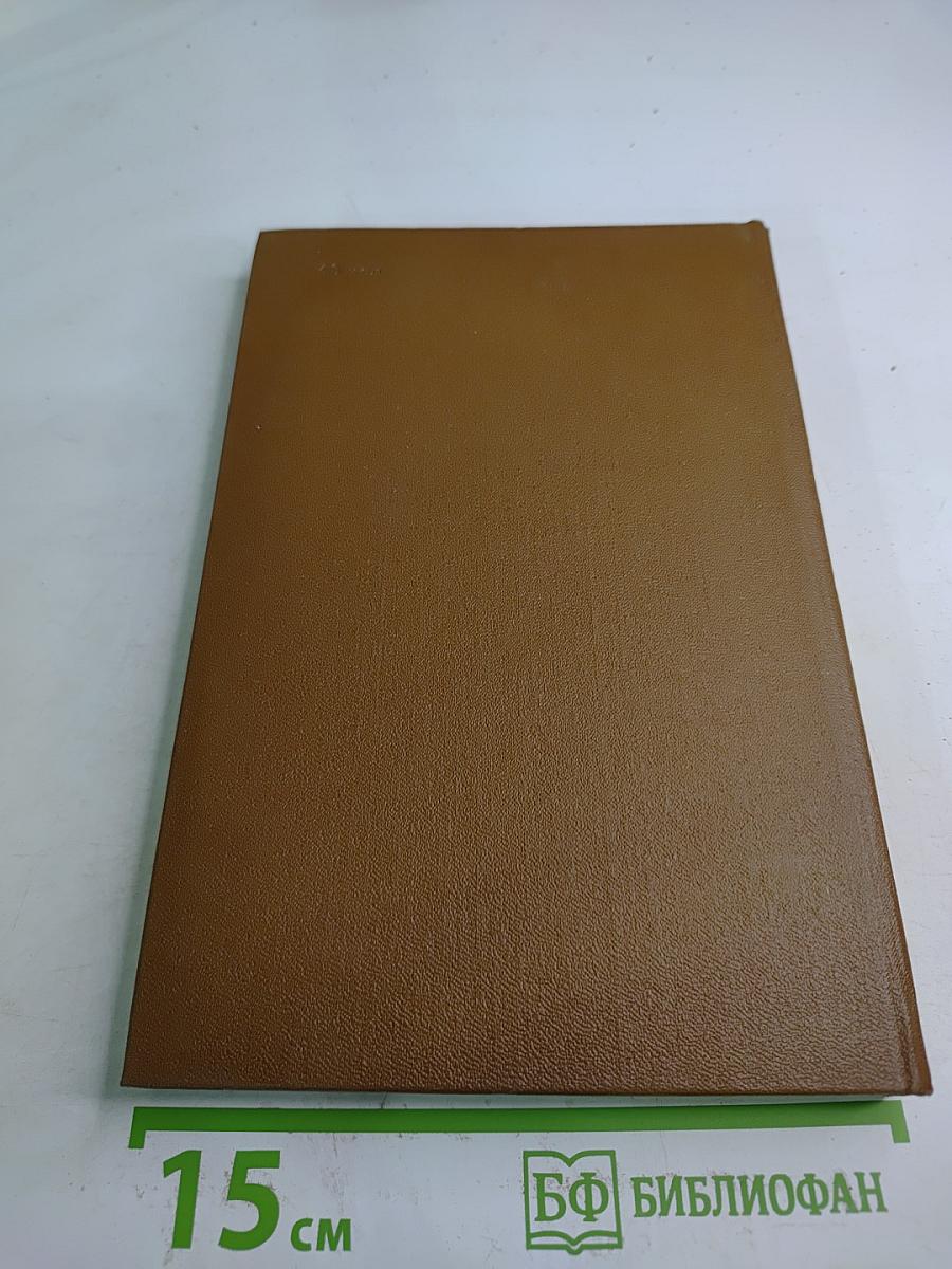 Собрание сочинений. Том девятый. Письма 1876-1881