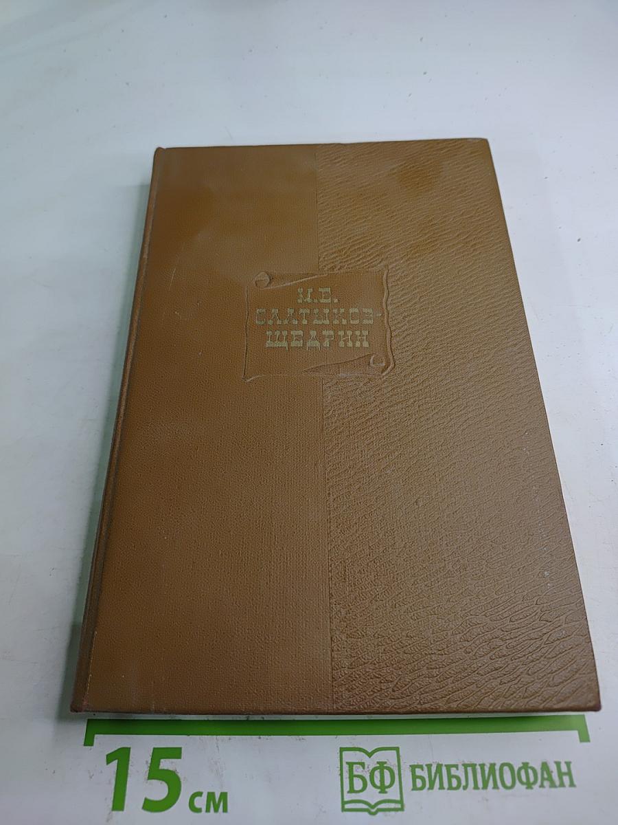 Собрание сочинений. Том восемнадцатый. Книга вторая. Письма 1868-1870