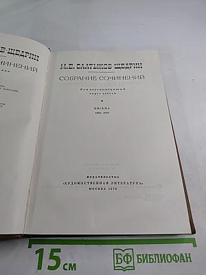 Собрание сочинений. Том восемнадцатый. Книга вторая. Письма 1868-1870