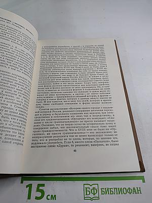 Собрание сочинений. Том восемнадцатый. Книга вторая. Письма 1868-1870