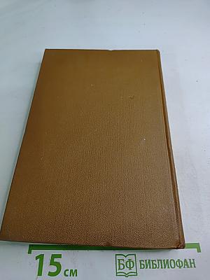 Собрание сочинений. Том 15, книга вторая: Пошехонские рассказы. Недоконченные беседы