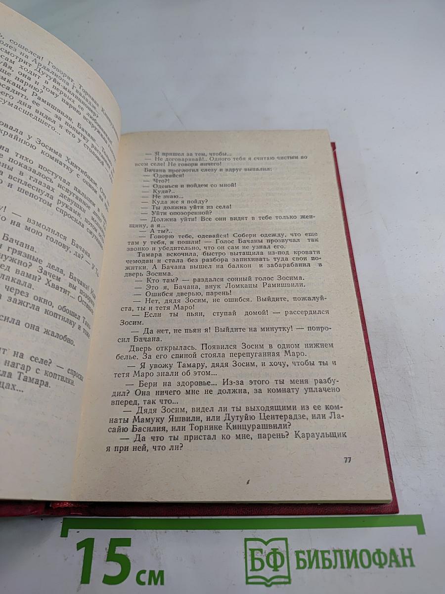 Закон вечности