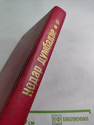 Закон вечности