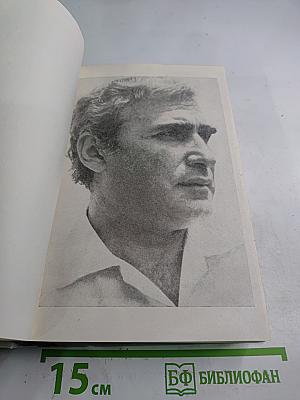 Собрание сочинений. Том 1: Я, бабушка, Илико и Илларион; Я вижу солнце; Солнечная ночь; Не бойся, мама!; Кукарача