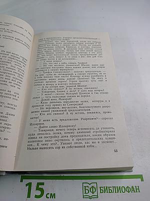 Собрание сочинений. Том 1: Я, бабушка, Илико и Илларион; Я вижу солнце; Солнечная ночь; Не бойся, мама!; Кукарача