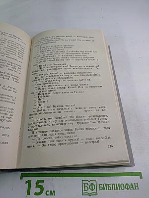 Собрание сочинений. Том 1: Я, бабушка, Илико и Илларион; Я вижу солнце; Солнечная ночь; Не бойся, мама!; Кукарача
