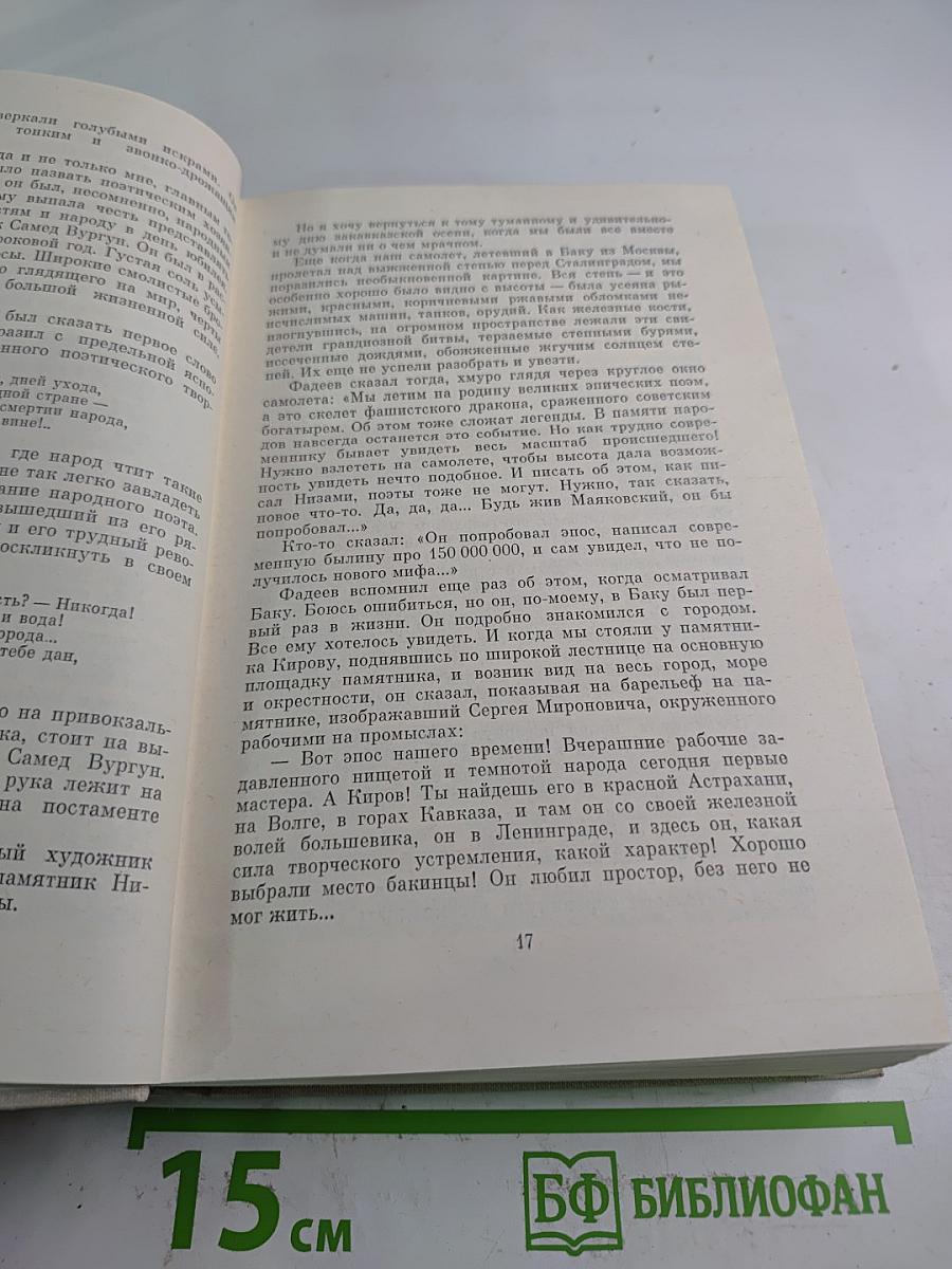 Собрание сочинений. Том Шестой. Рассказы. Повести