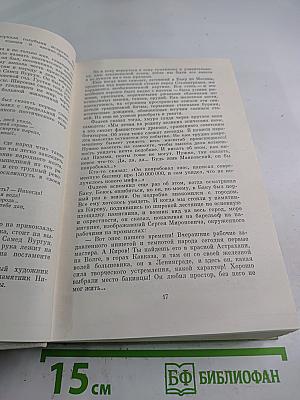 Собрание сочинений. Том Шестой. Рассказы. Повести