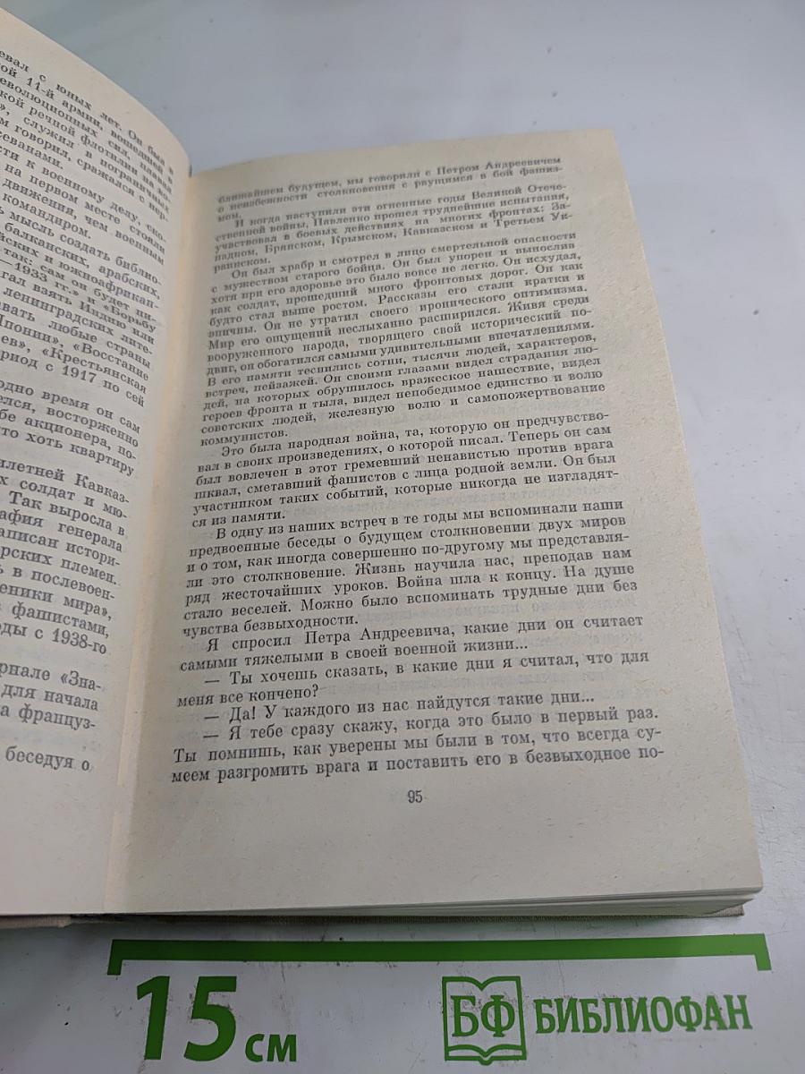 Собрание сочинений. Том Шестой. Рассказы. Повести