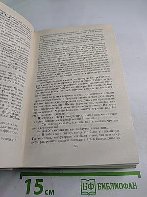Собрание сочинений. Том Шестой. Рассказы. Повести