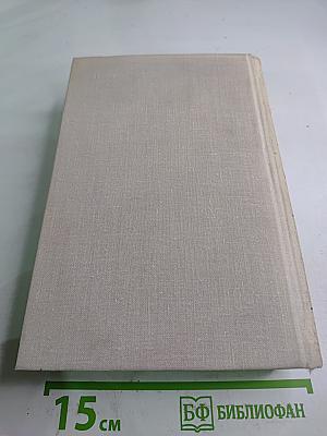 Собрание сочинений. Том Шестой. Рассказы. Повести