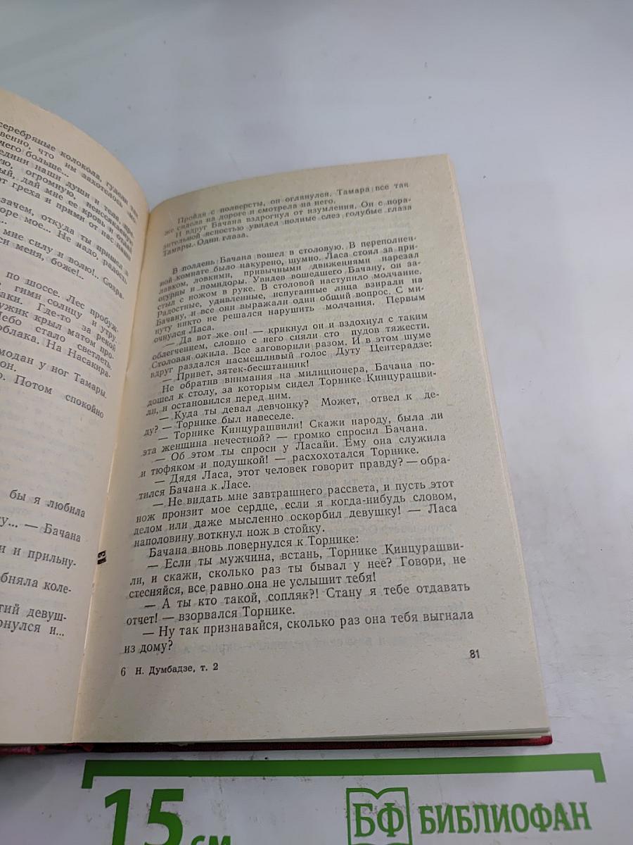 Закон вечности