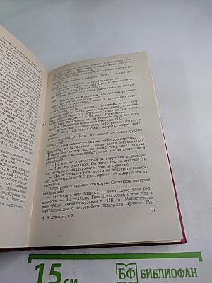 Закон вечности