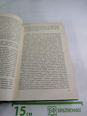 На горах. В двух книгах. Книга первая